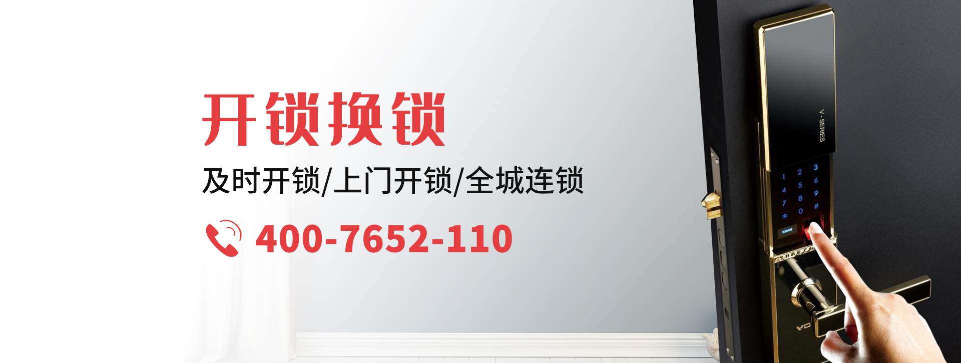 肇庆德庆县banner